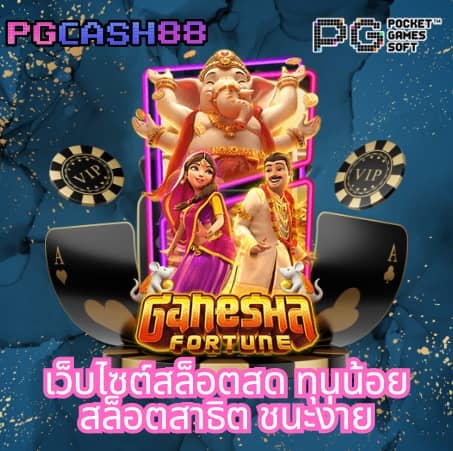 เบทฟิก68 kub